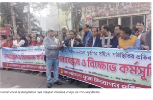n Saturday (20th January), the Bangladesh Puja Udjapan Parishad formed a human chain in front of the National Press Club in Dhaka, demanding a complete cessation of the post-poll communal attacks against the Hindu community in Bangladesh.